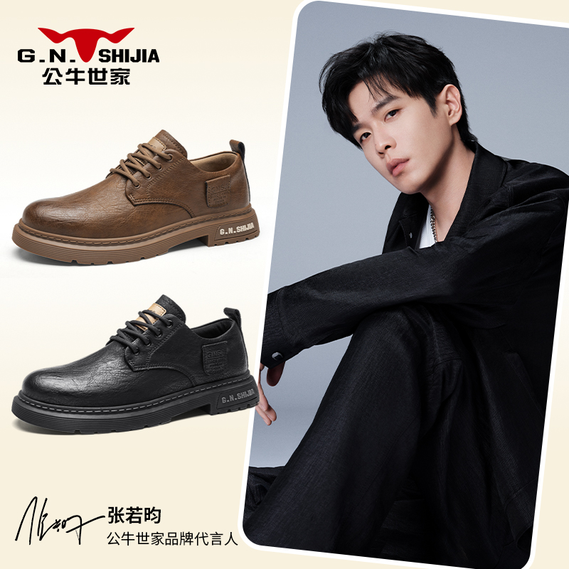 公牛世家雅丹风四季真皮休闲皮鞋透气耐磨正装户外男士潮流男鞋子