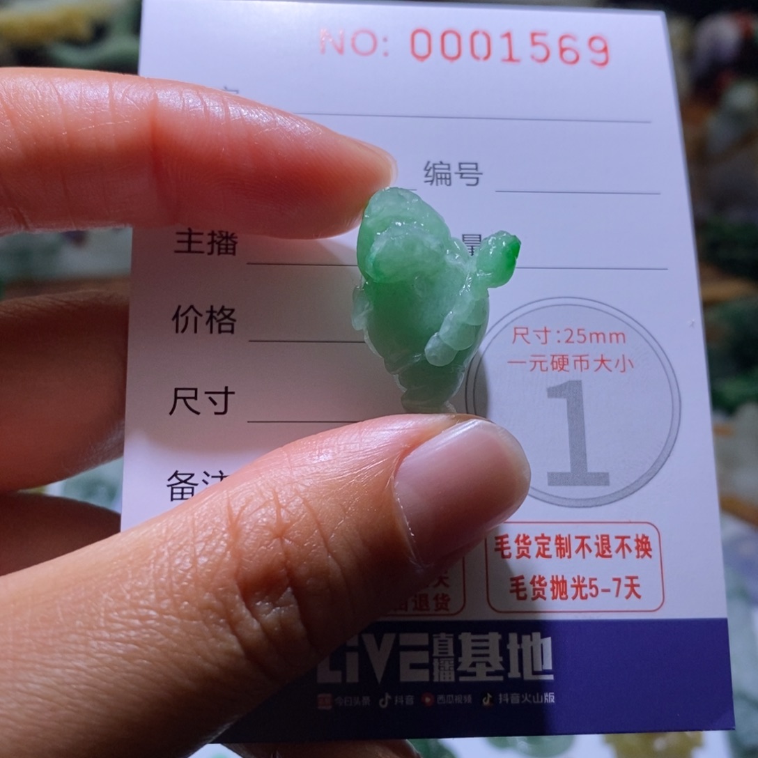 定制翡翠未镶嵌毛货