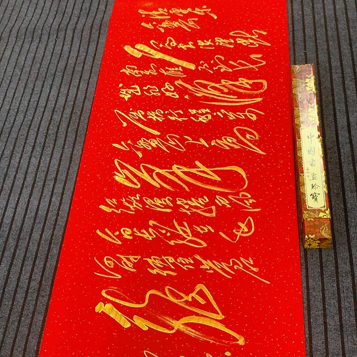 书法冯伟老师红六盘山