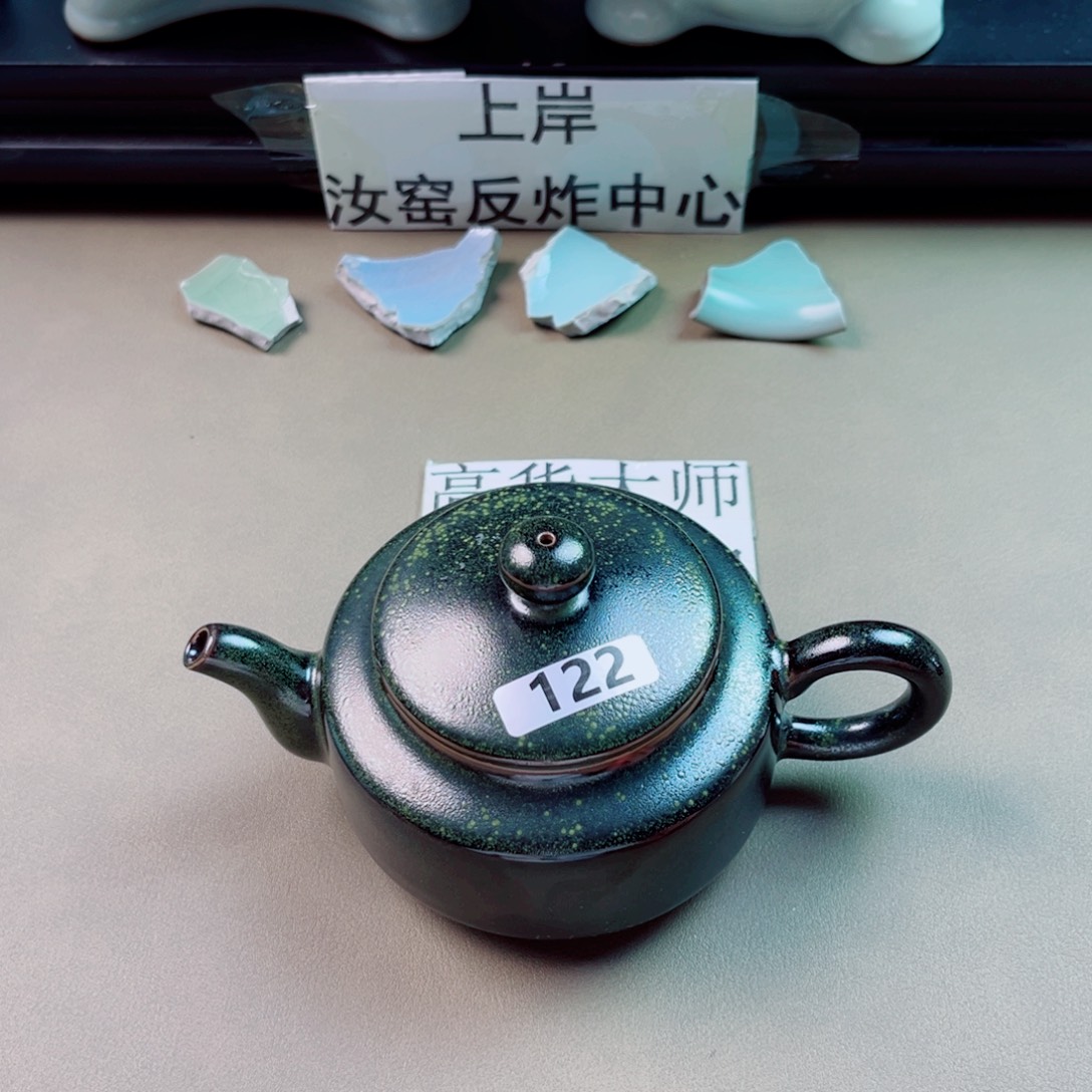 瓷片与王同行，汝你所愿