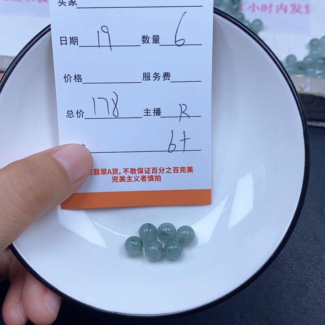 墨***默翡翠未镶嵌颈饰翡翠