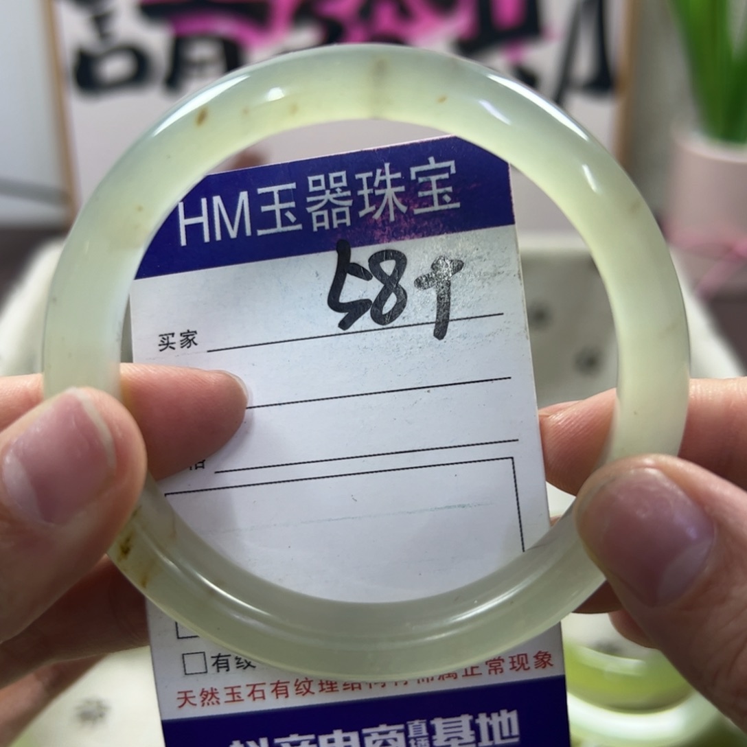 蛇纹石玉手镯未镶嵌421