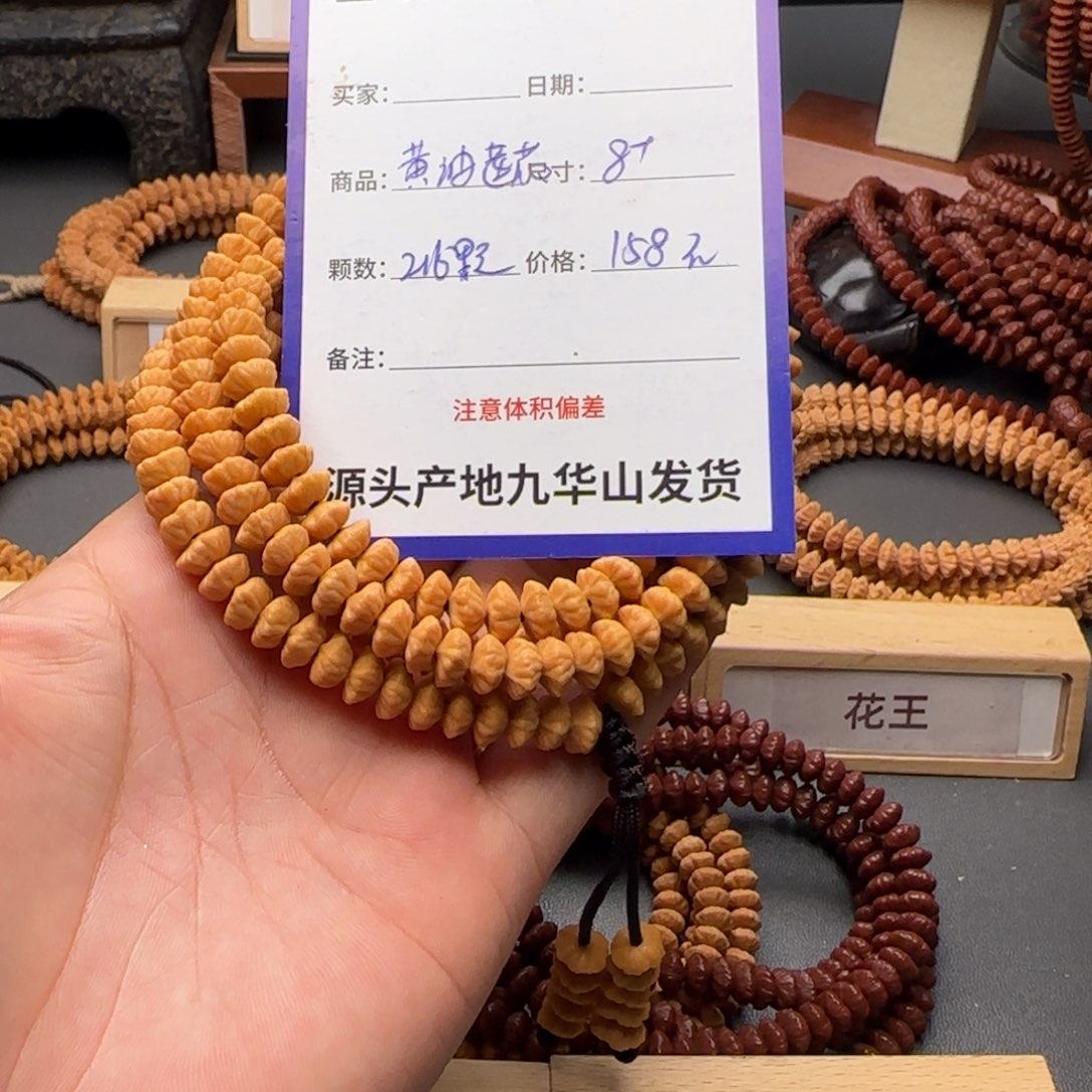 手串莲花菩提158金叶