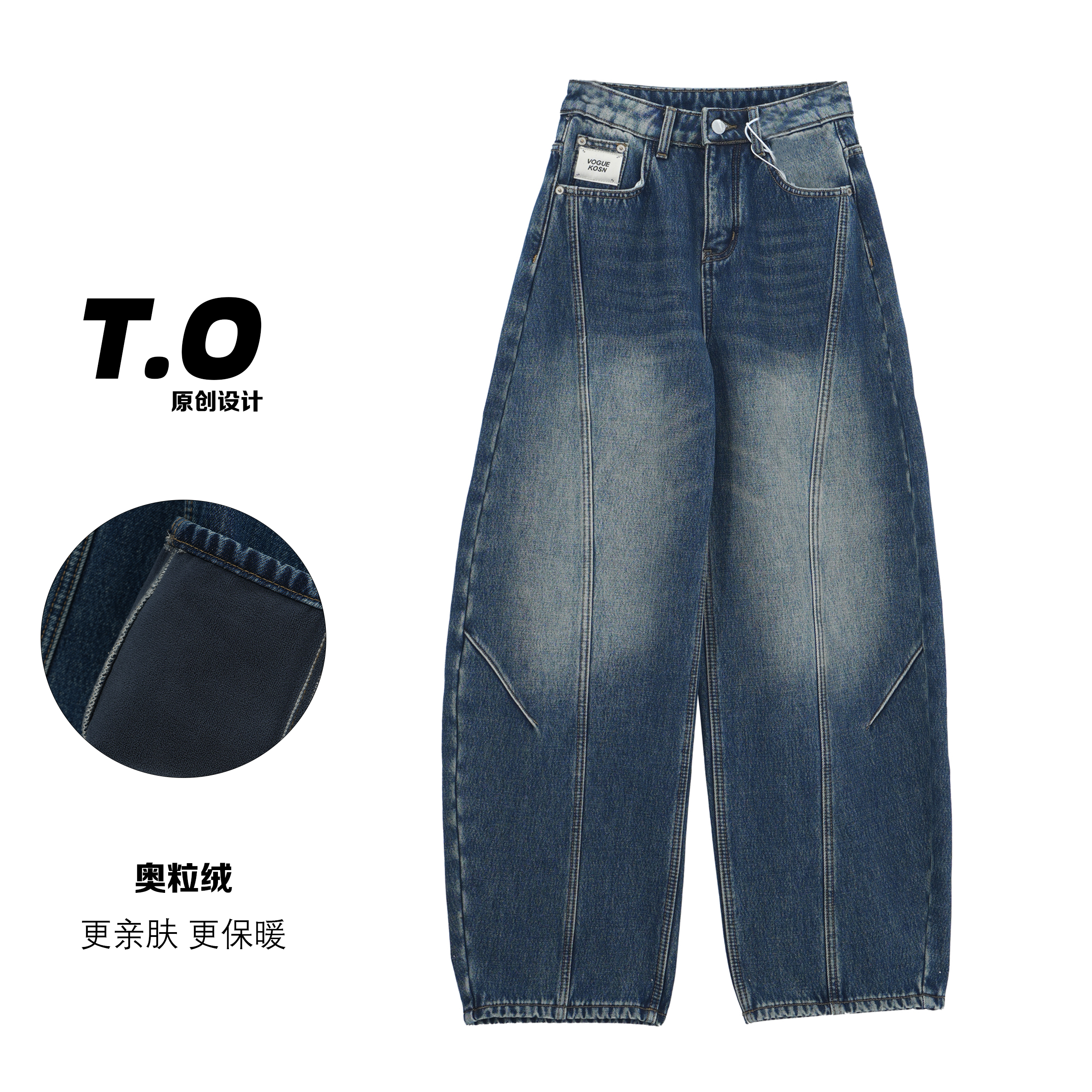 TO【CPO3288-2】美式水洗立体线条设计高腰宽松显瘦百搭弯刀牛仔裤