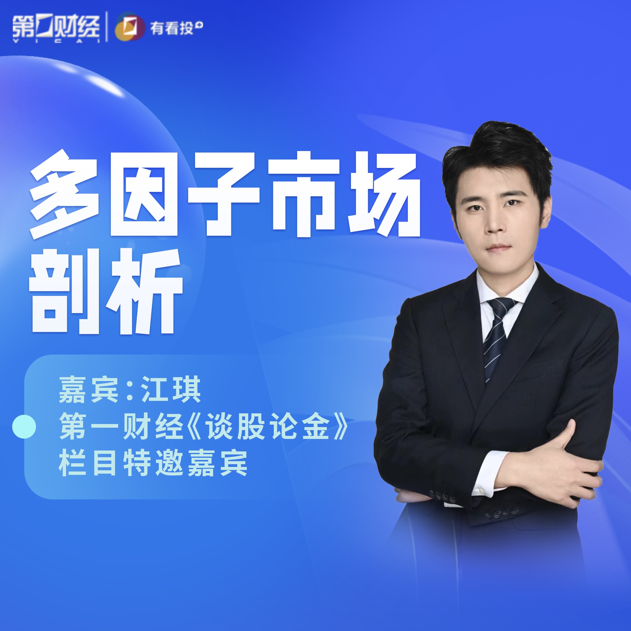 江琪订阅课程（单月）