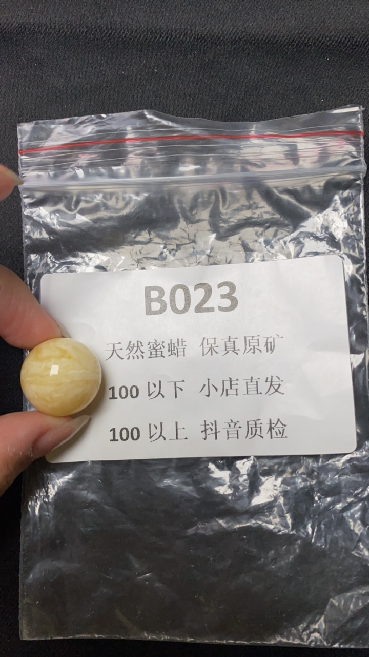精品原矿蜜蜡珠子