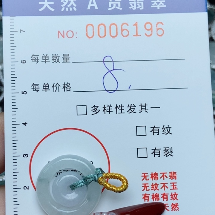 翡翠颈饰未镶嵌翡翠11111111