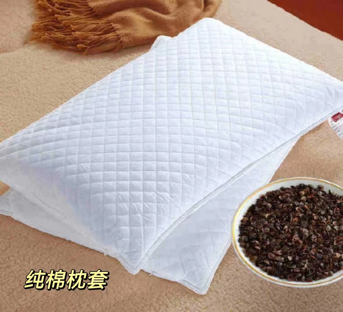 双层绗缝拉链枕套带隔断内胆（可填充荞麦）