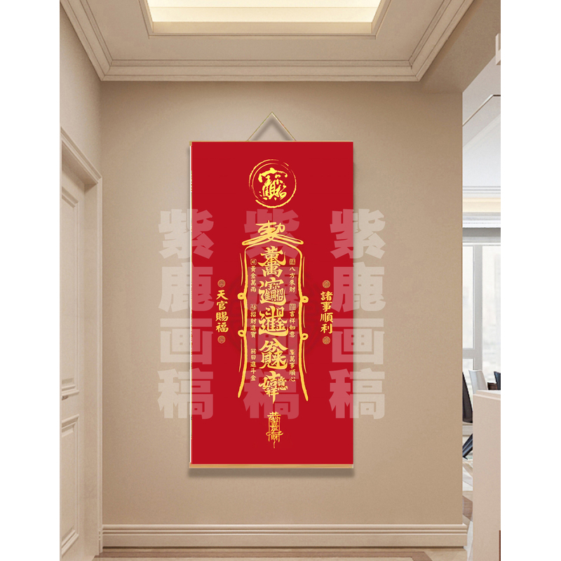 【229招财图】60x120cm现代简约挂轴装饰画办公室家居装饰画
