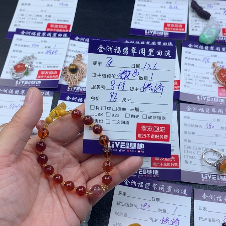 【闪购商品】手链琥珀未镶嵌平