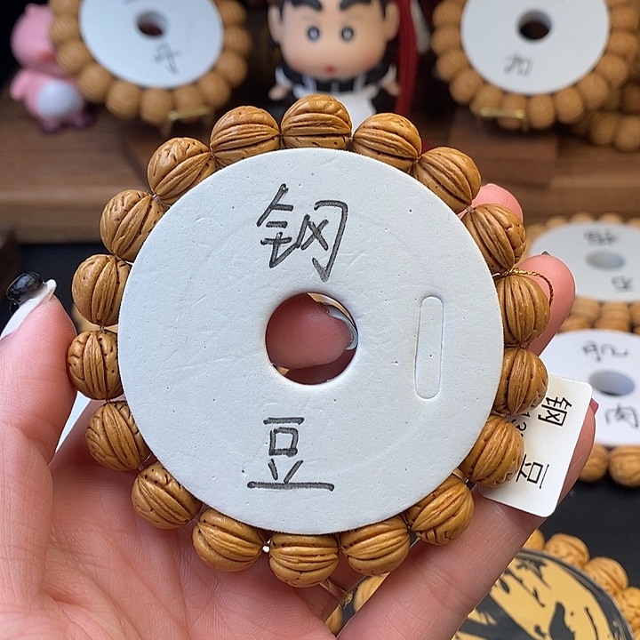 桃核手串钢豆12  （尺寸误差0.5之间）