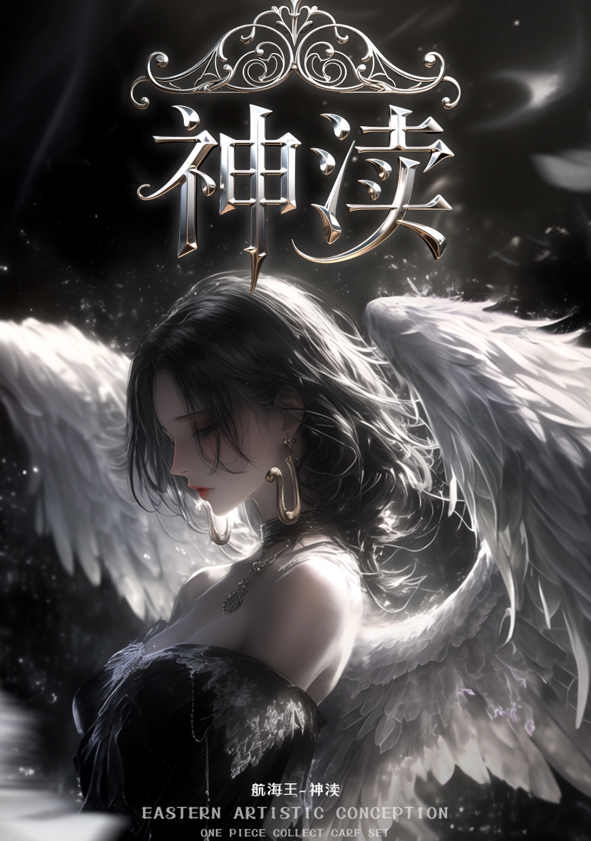 【神渎快乐大转盘】烬雪文创 海贼王 收藏卡牌潮玩