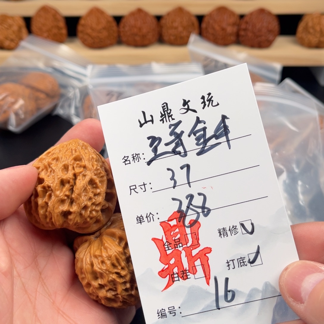 文玩核桃把件核桃十六