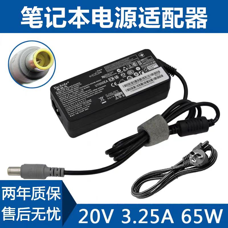 笔记本配件笔记本电源