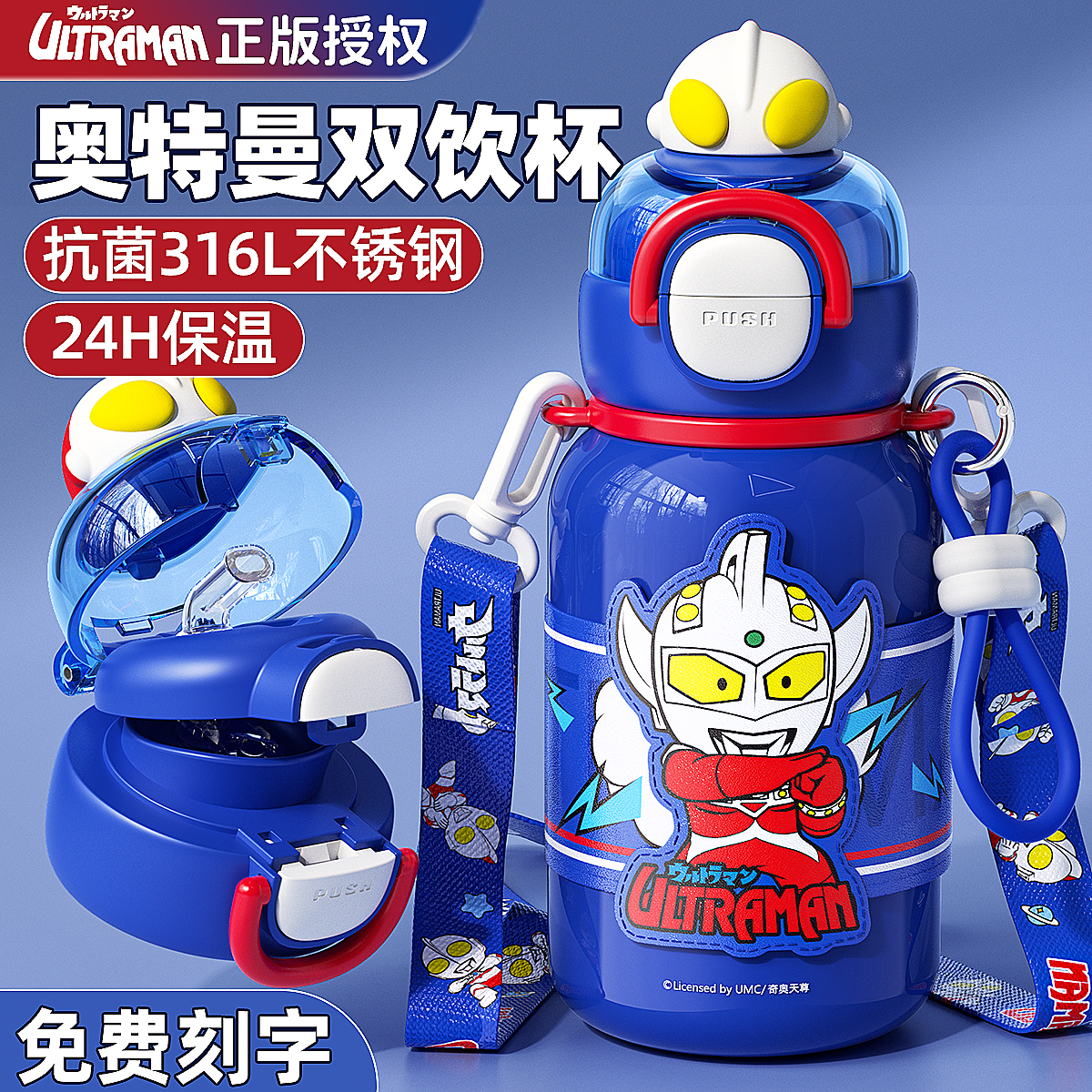 奥特曼儿童保温杯男孩上学专用2025新款小学生幼儿园双饮壶吸管杯