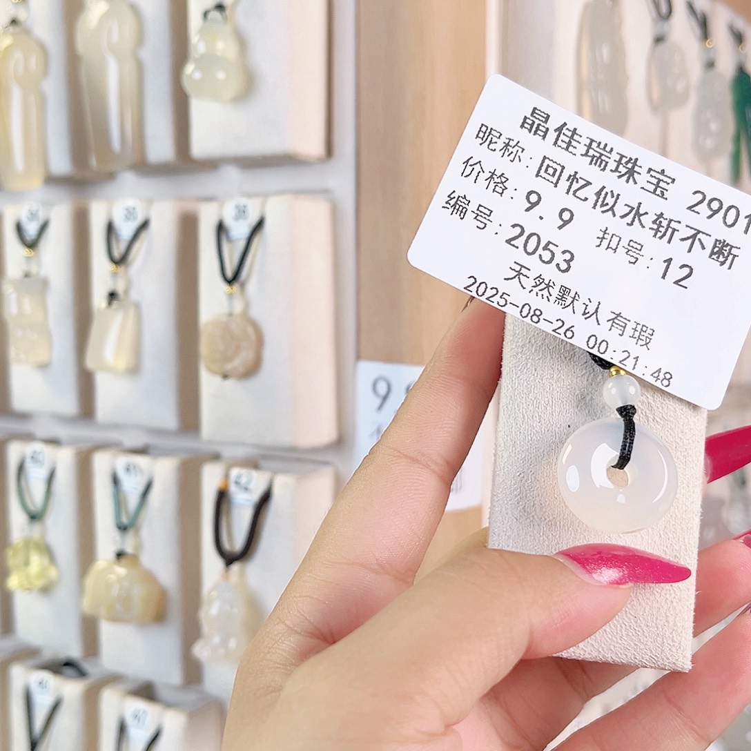 回***断未镶嵌颈饰玛瑙/玉髓