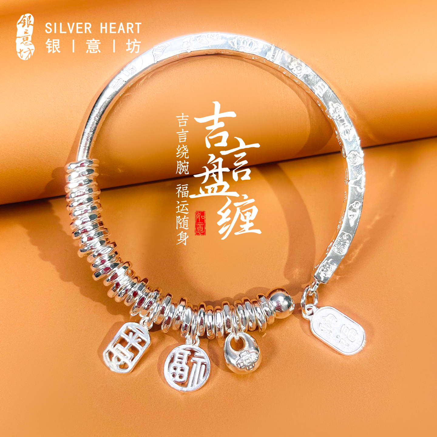 足银手镯 9999纯银吉言盘缠银手镯女新中式精致国风银镯子送女友