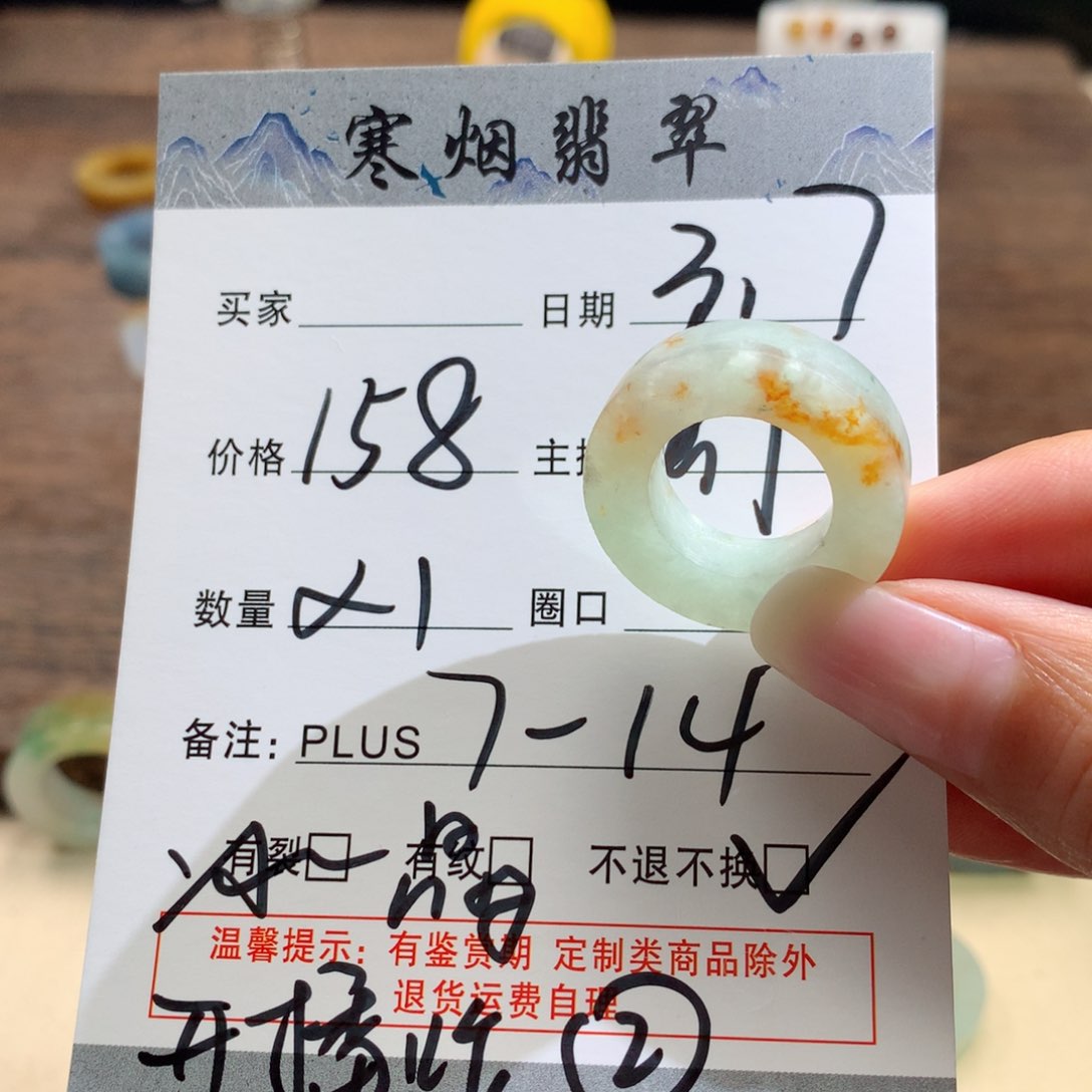 定制翡翠未镶嵌翡翠开播炸2