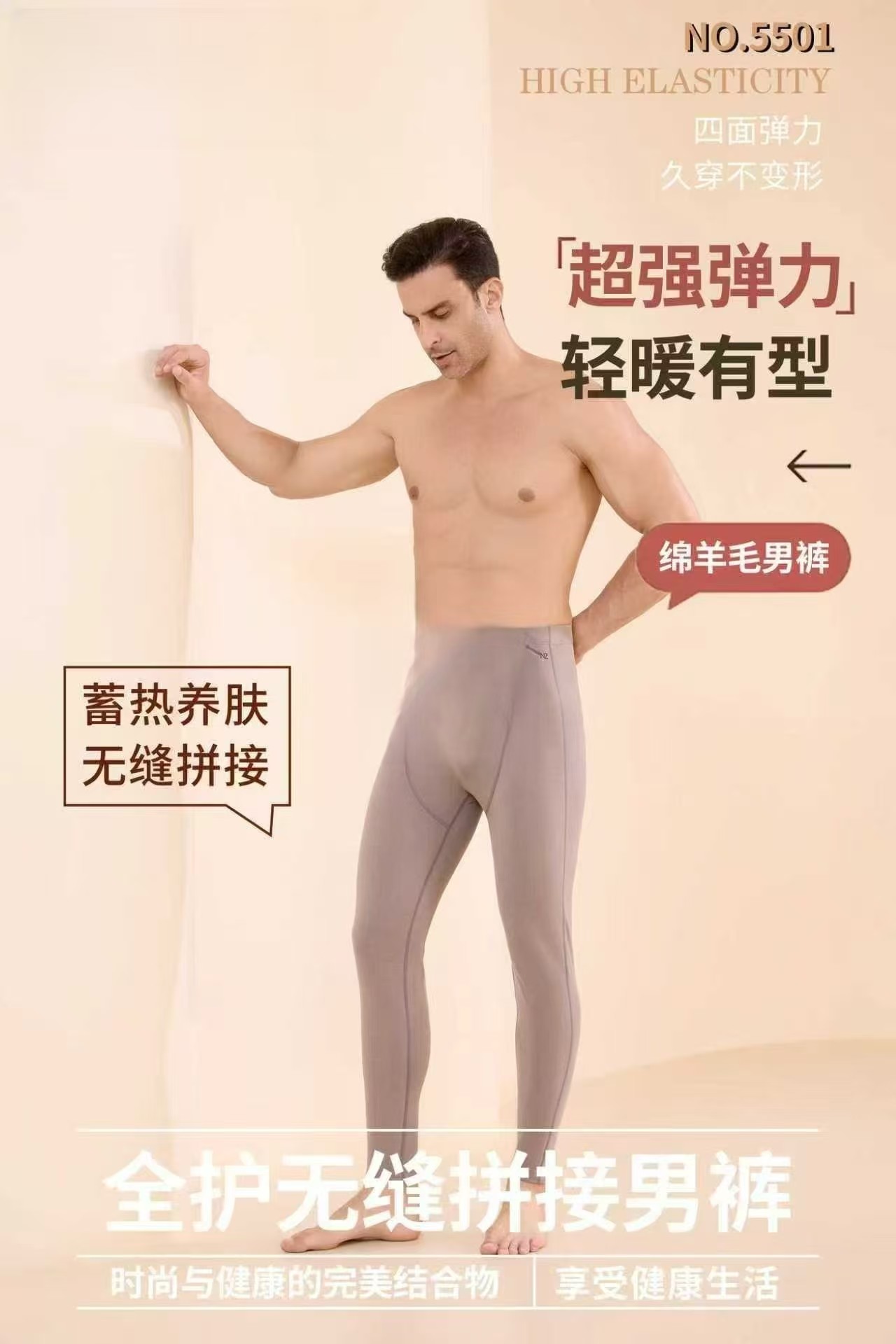 倍暖绒全护蓄热男裤