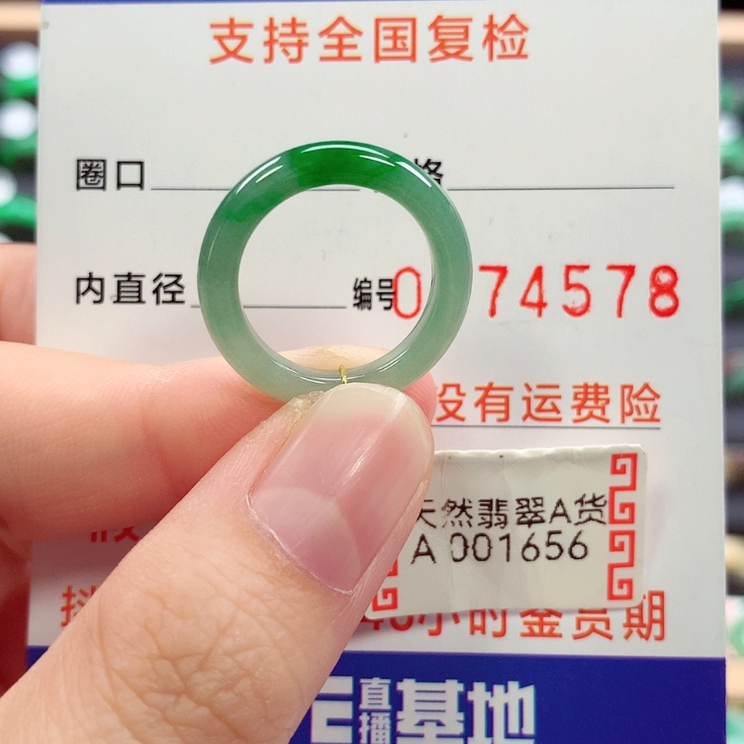 【闪购商品】未镶嵌戒指翡翠10号