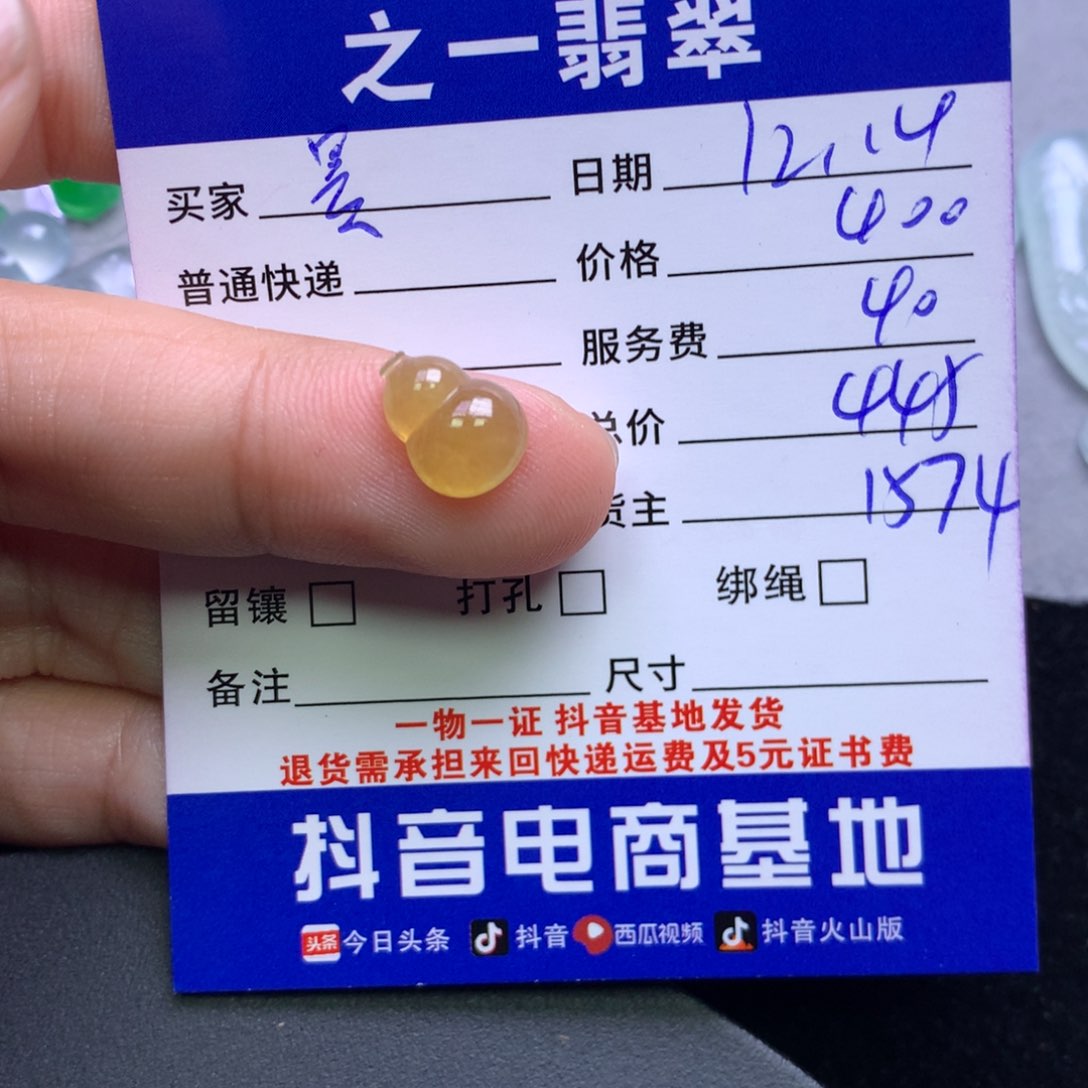 颈饰未镶嵌翡翠昙****花