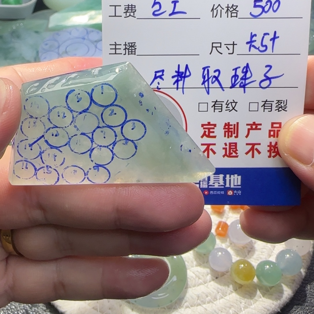 定制翡翠未镶嵌翡翠