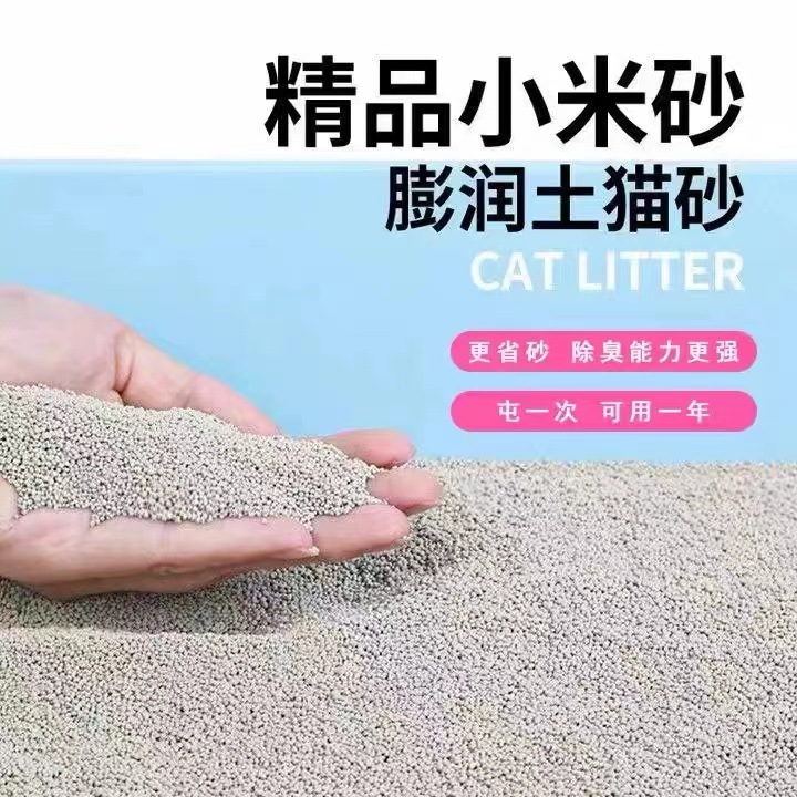 AA猫砂细沙20公斤包邮除臭不粘底无尘混合猫砂膨润土10斤BB