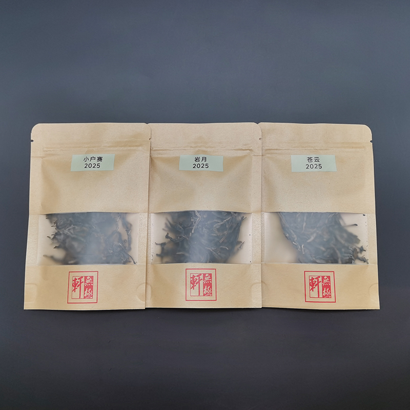 蛇年新茶小户赛·岩月·苍云茶样三件套