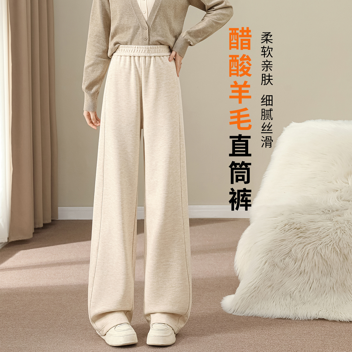 醋酸绵羊毛窄版阔腿裤女士新款裤子秋装女款爆款2025新款洋气女装