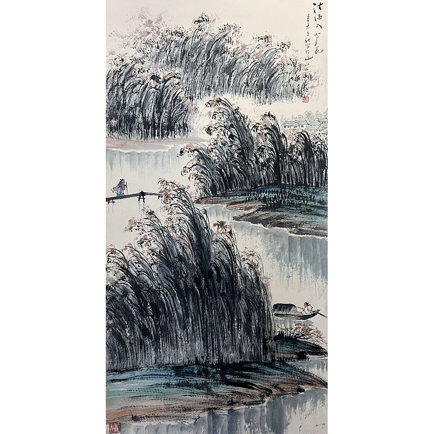 LOT21 亚明 【芦苇荡舟】 立轴 136*69cm 约8.4平尺