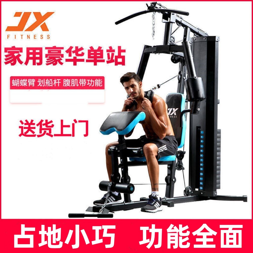 军霞健身器材家用室内健身器材单人多功能一体综合器家用室内训练
