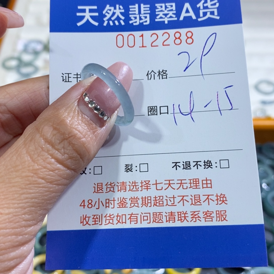 翡翠未镶嵌戒指翡翠