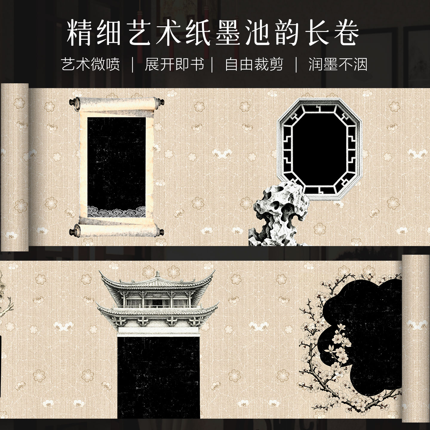景阳阁微喷宣纸长卷墨池韵黑色书法作品纸半生熟书法文创diy材料