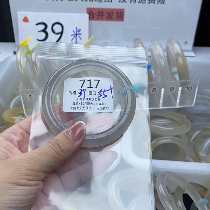 万***）手镯玛瑙/玉髓未镶嵌717