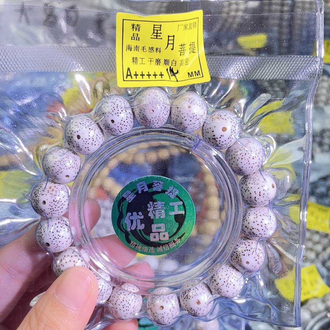 三***。星月菩提吊坠星月
