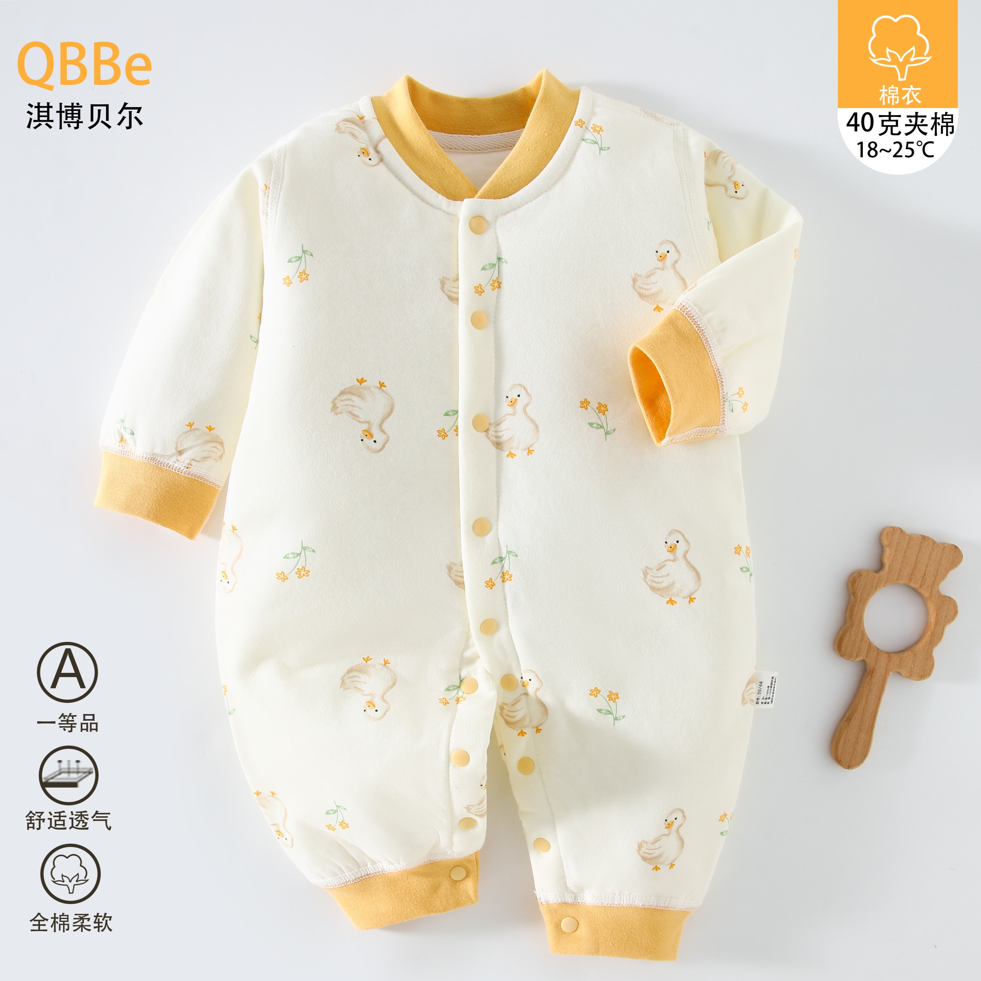 【淇博贝尔】新生婴幼儿秋装爬服纯棉透气A类保暖连体长袖婴宝宝