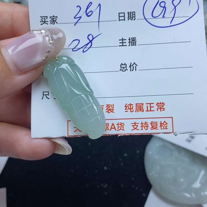 翡翠未镶嵌颈饰翡翠