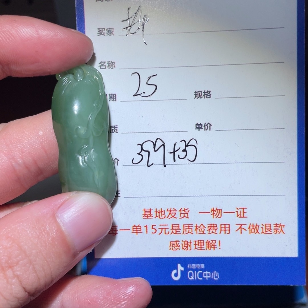 和田玉挂件未镶嵌老****晚