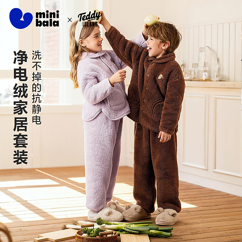 【泰迪熊IP联名】迷你巴拉儿童家居服套装男女童可外出亲子加绒款