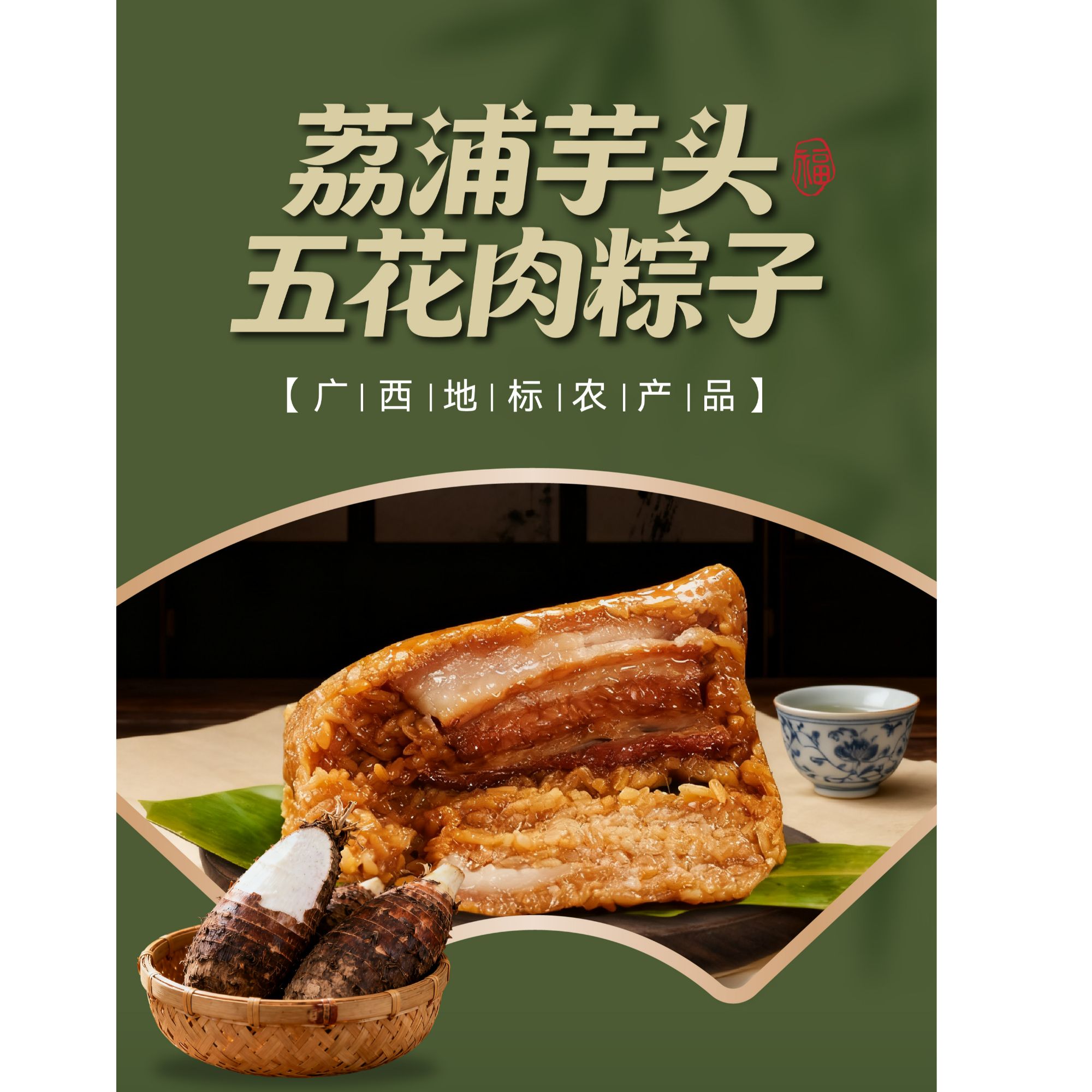 【净含量260g 超大粽子】8个装 荔浦芋头五花肉粽 双五花肉粽 