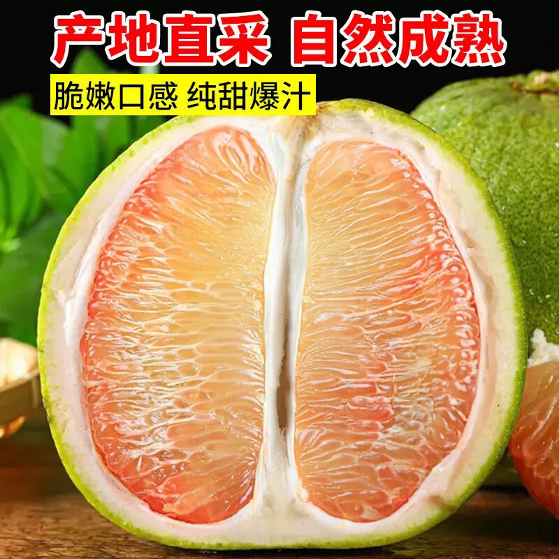 泰国进口翡翠西柚金柚新鲜当季水果爆甜多汁纯甜孕妇水果红心柚子