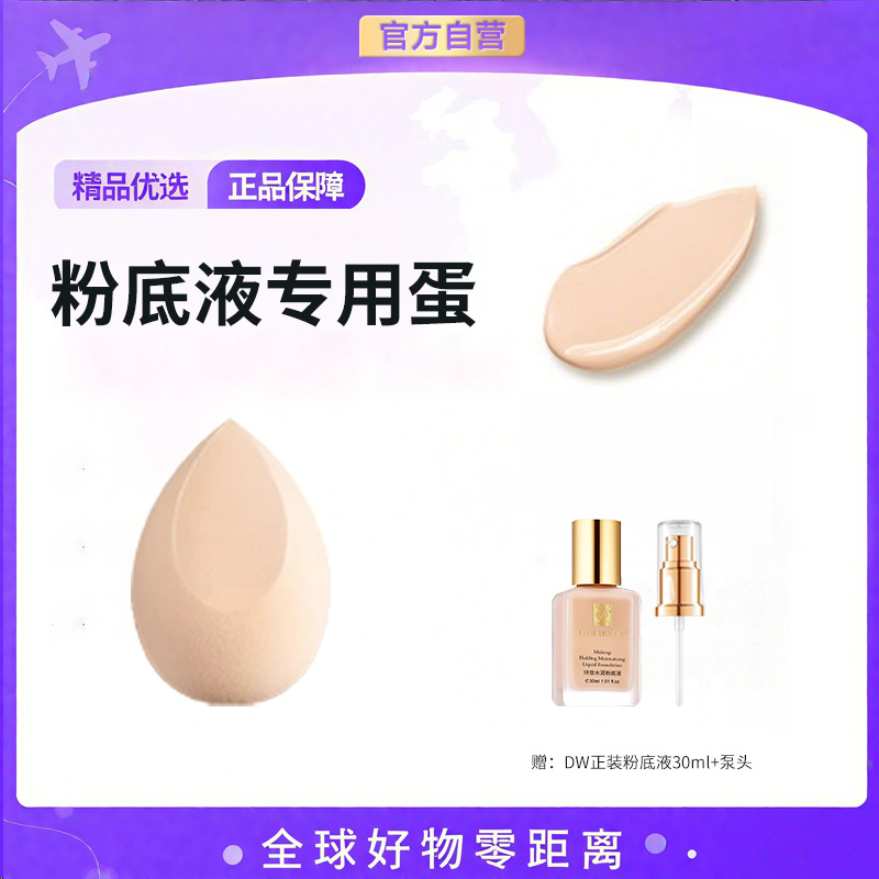 【618现货】泵头赠DW持妆粉底液30ml遮瑕控油持久不脱妆油皮推荐