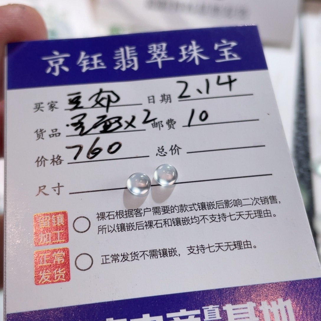 翡翠裸石S****Q裸石蛋面