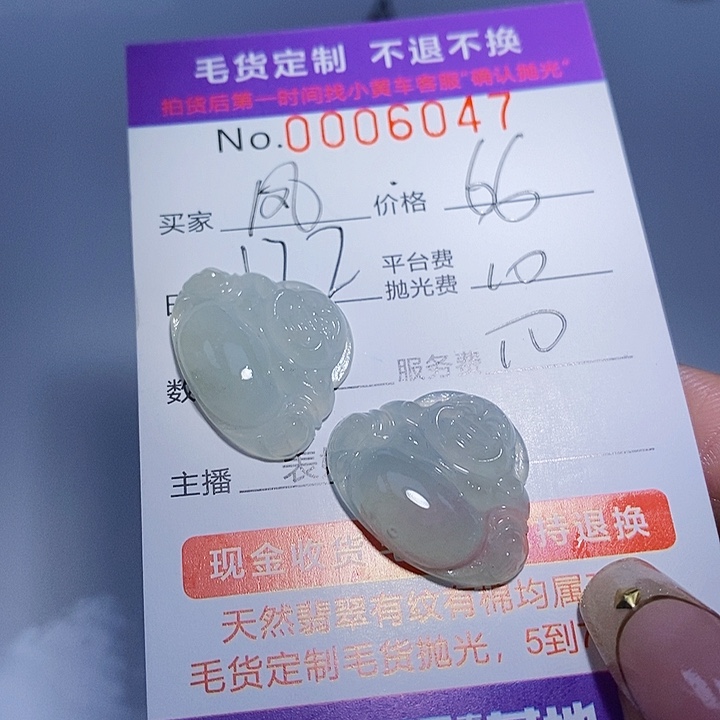 定制翡翠未镶嵌翡翠