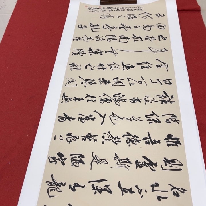 书法罗柏发书法作品集