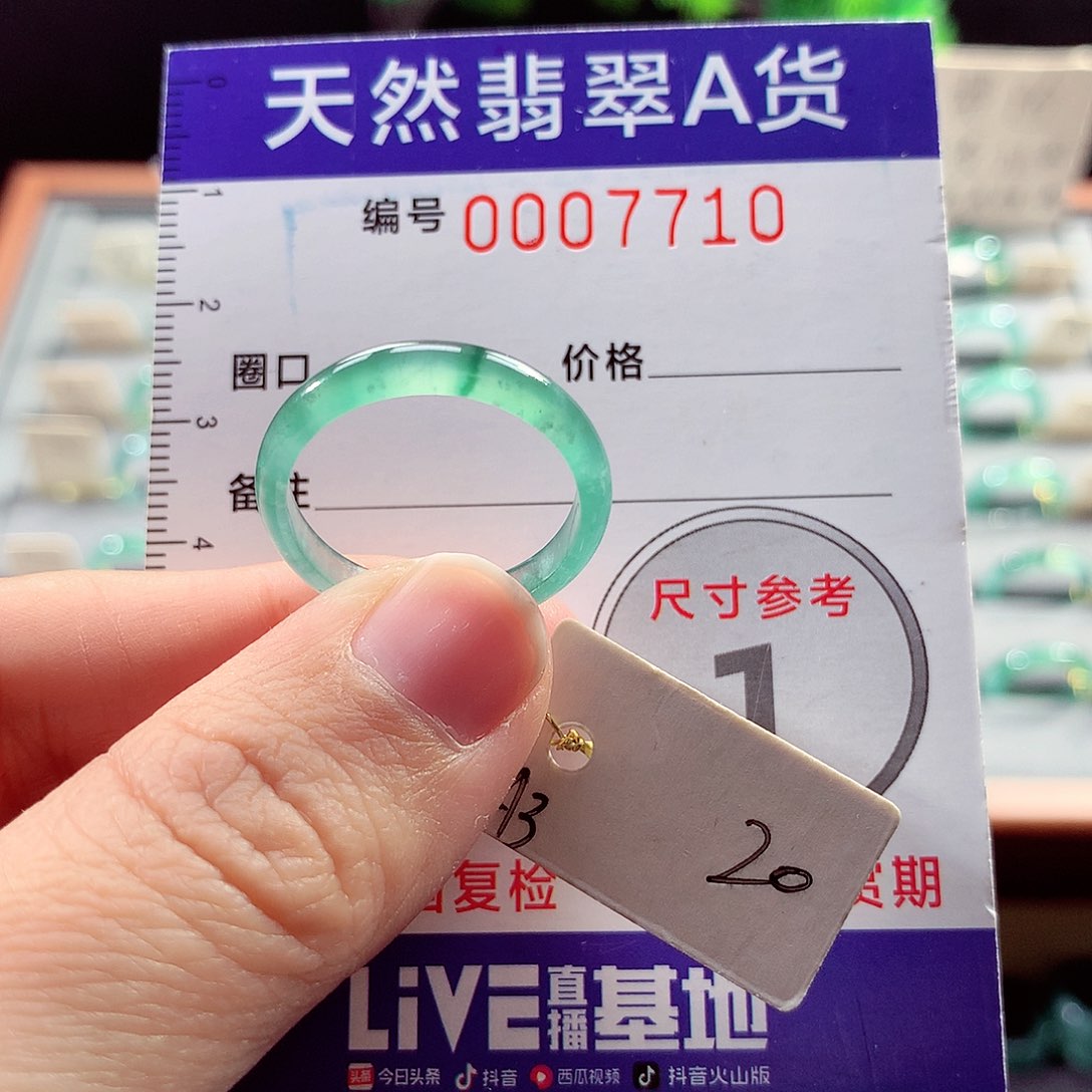 翡翠戒指未镶嵌20号