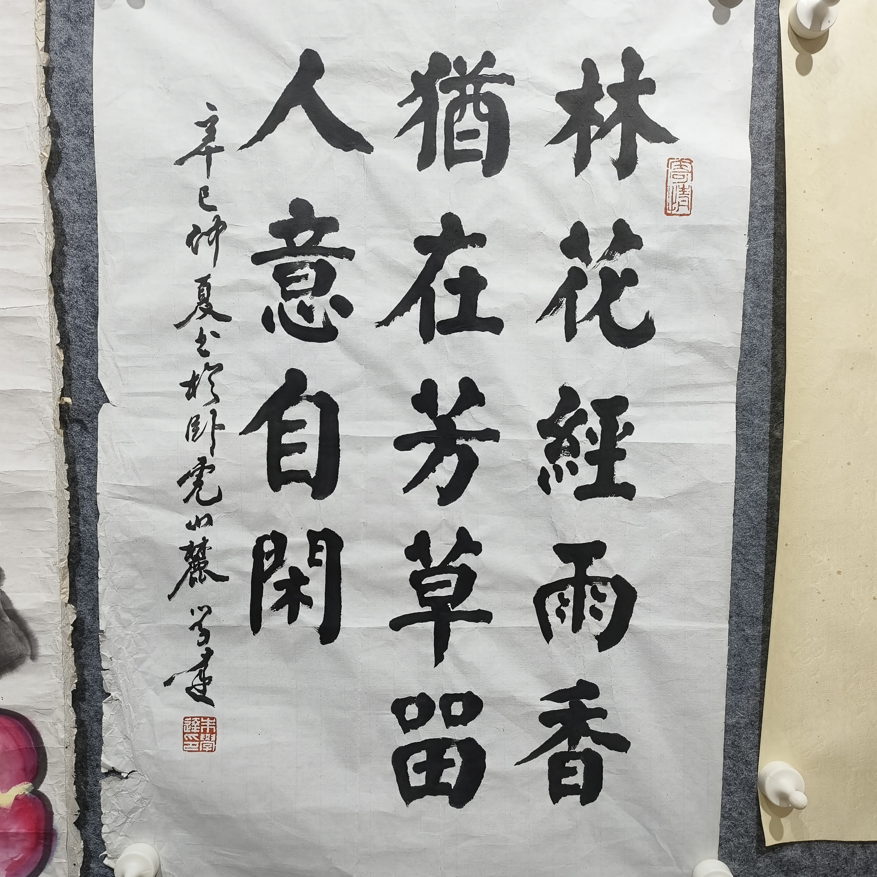 开三软片林花经雨