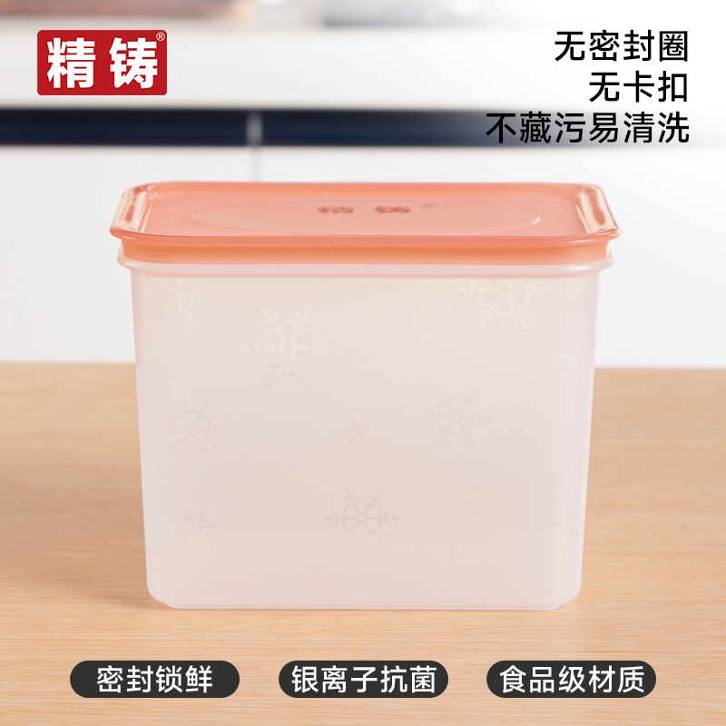 精铸冷冻盒食品级1.6L粉盖雪花PE备餐盒饭盒折叠保鲜盒密封收纳