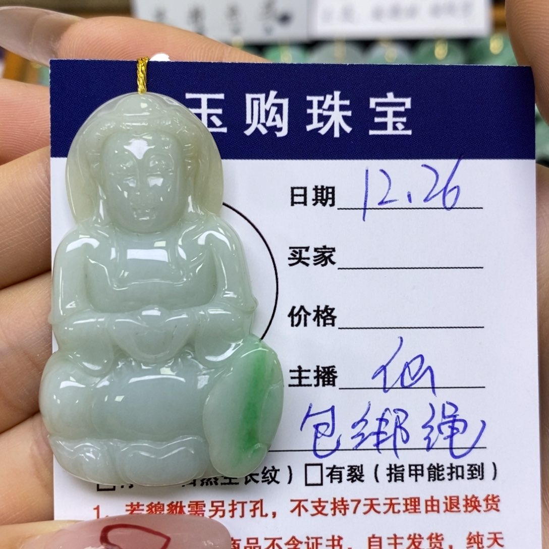 颈饰未镶嵌翡翠观音