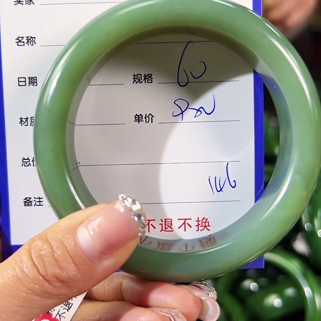 和田玉（碧玉）未镶嵌手镯